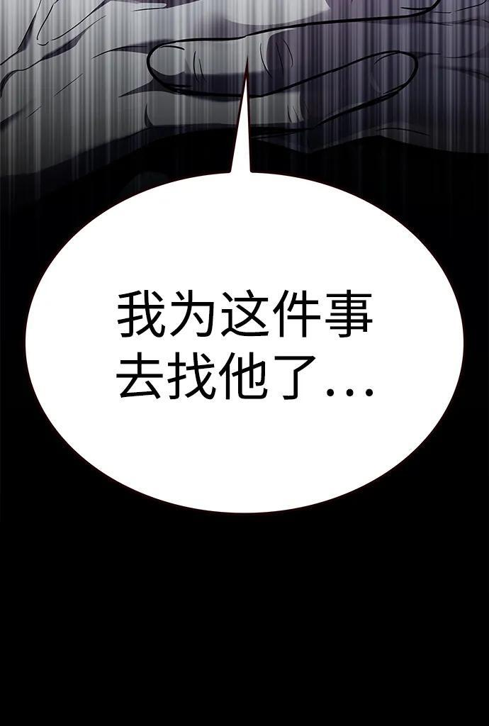 第356话 第11页