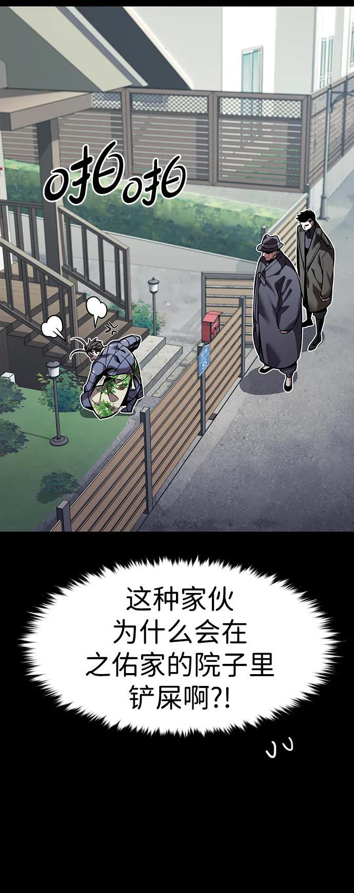 第356话 第32页