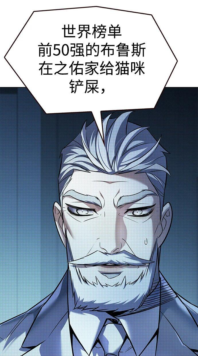 第356话 第51页