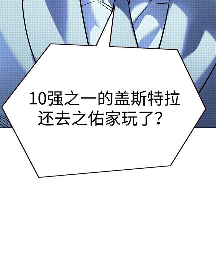 第356话 第52页