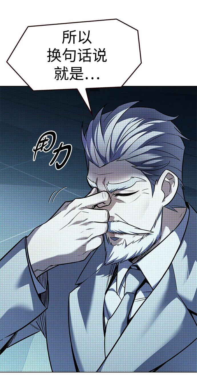 第356话 第54页