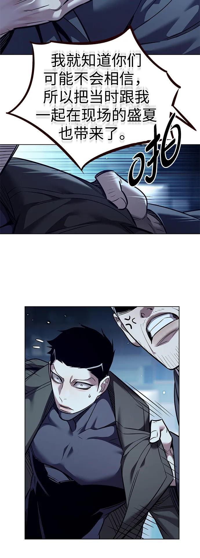 第356话 第62页