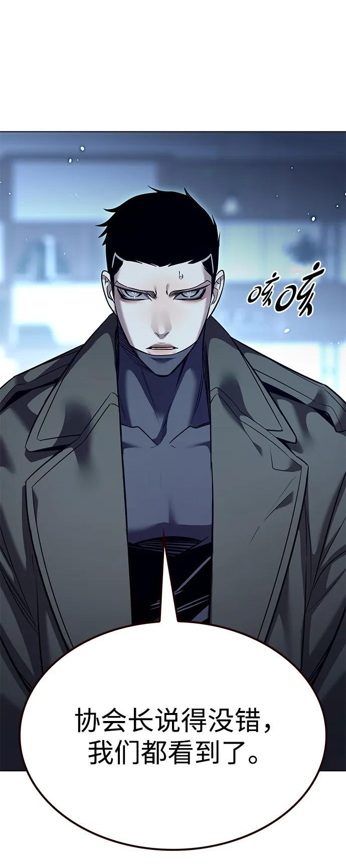 第356话 第63页