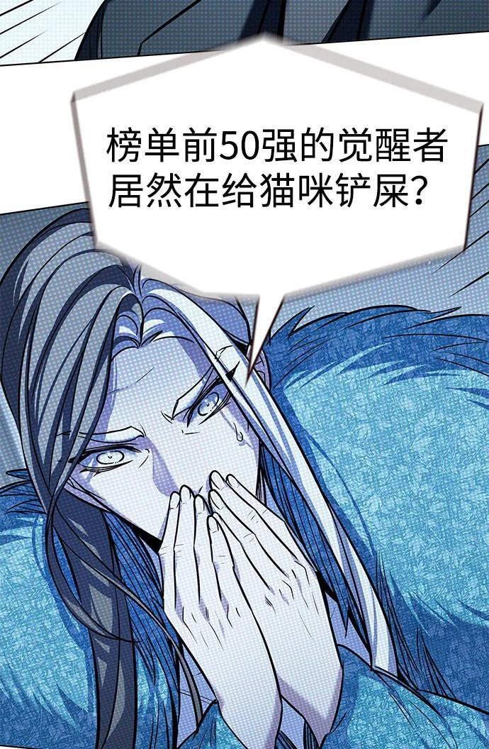第356话 第66页