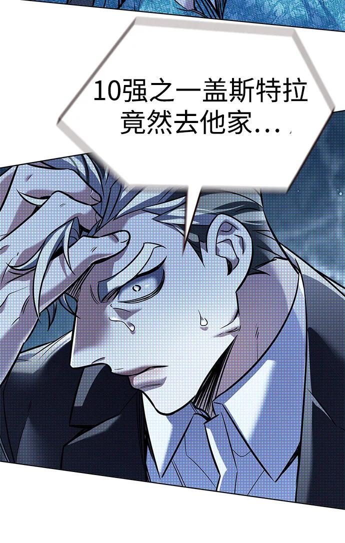 第356话 第67页