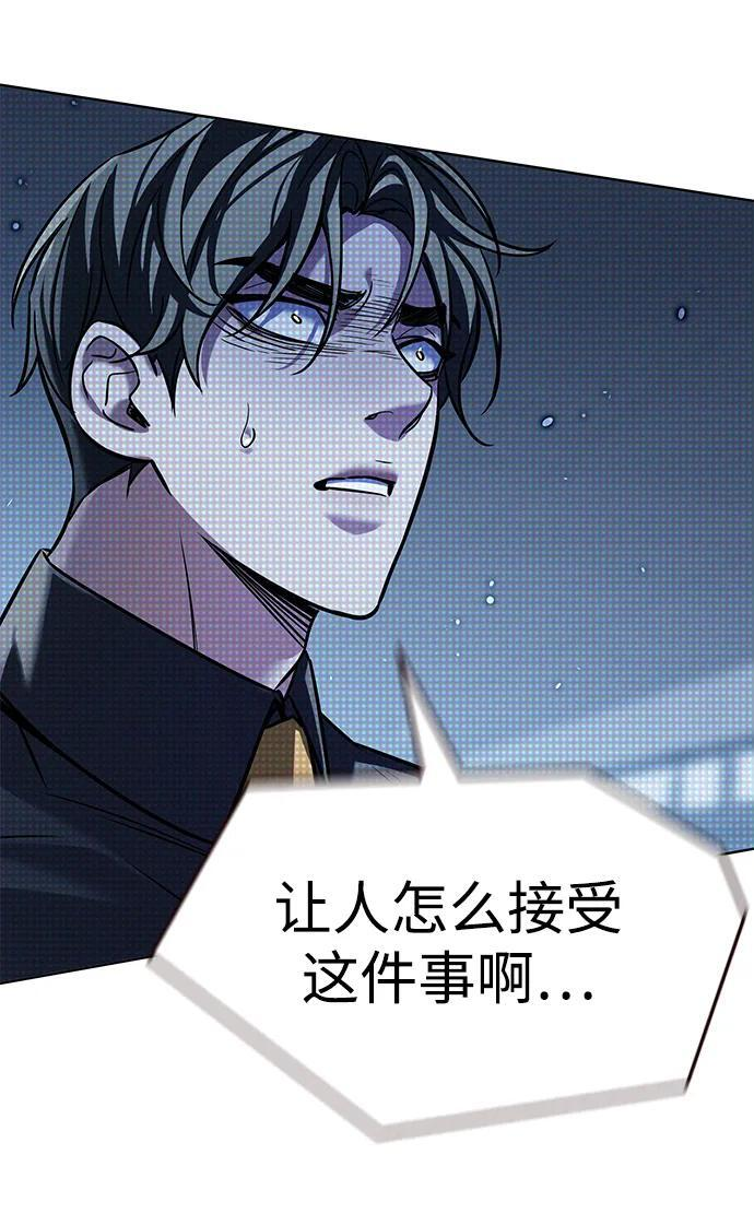 第356话 第68页