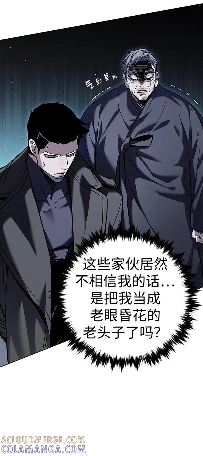 第356话 第69页