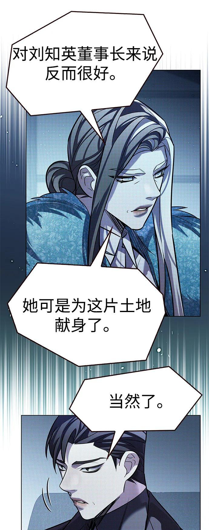 第356话 第79页