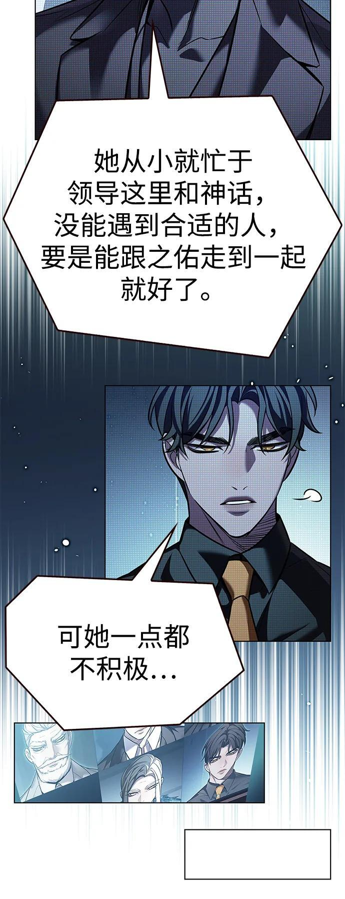 第356话 第80页