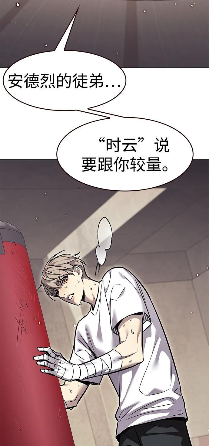 第356话 第91页