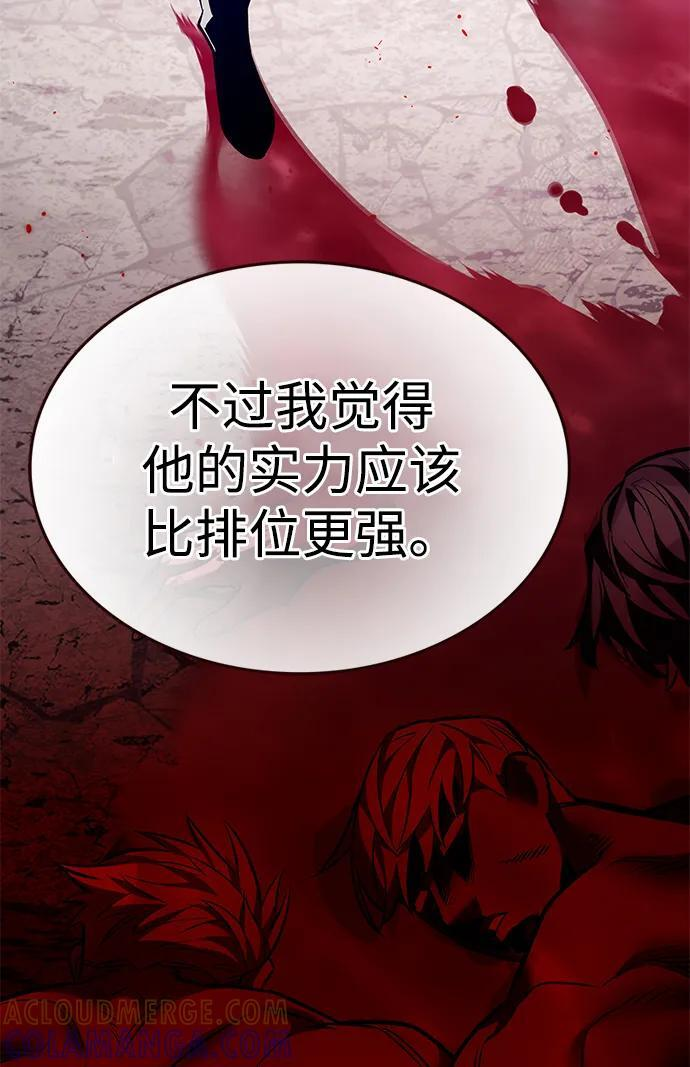 第356话 第97页