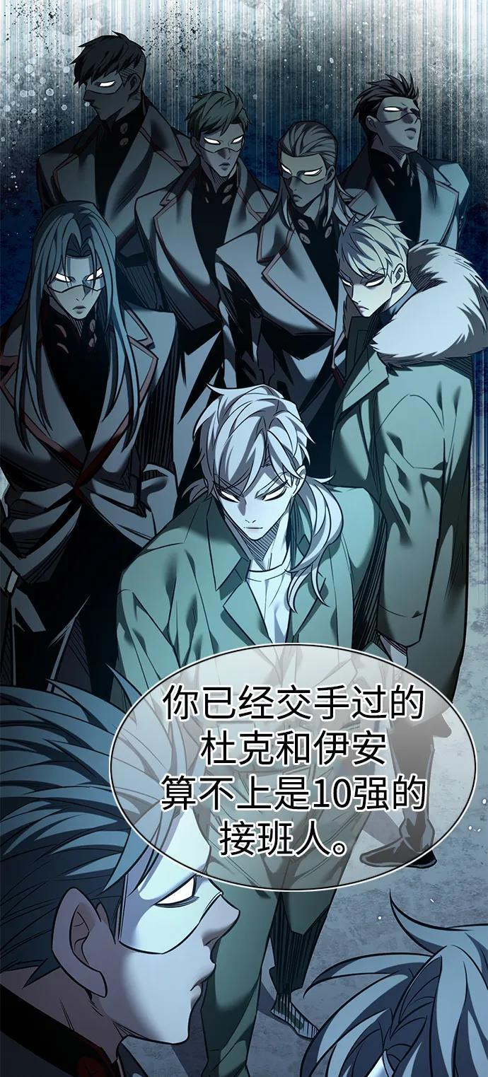 第356话 第100页