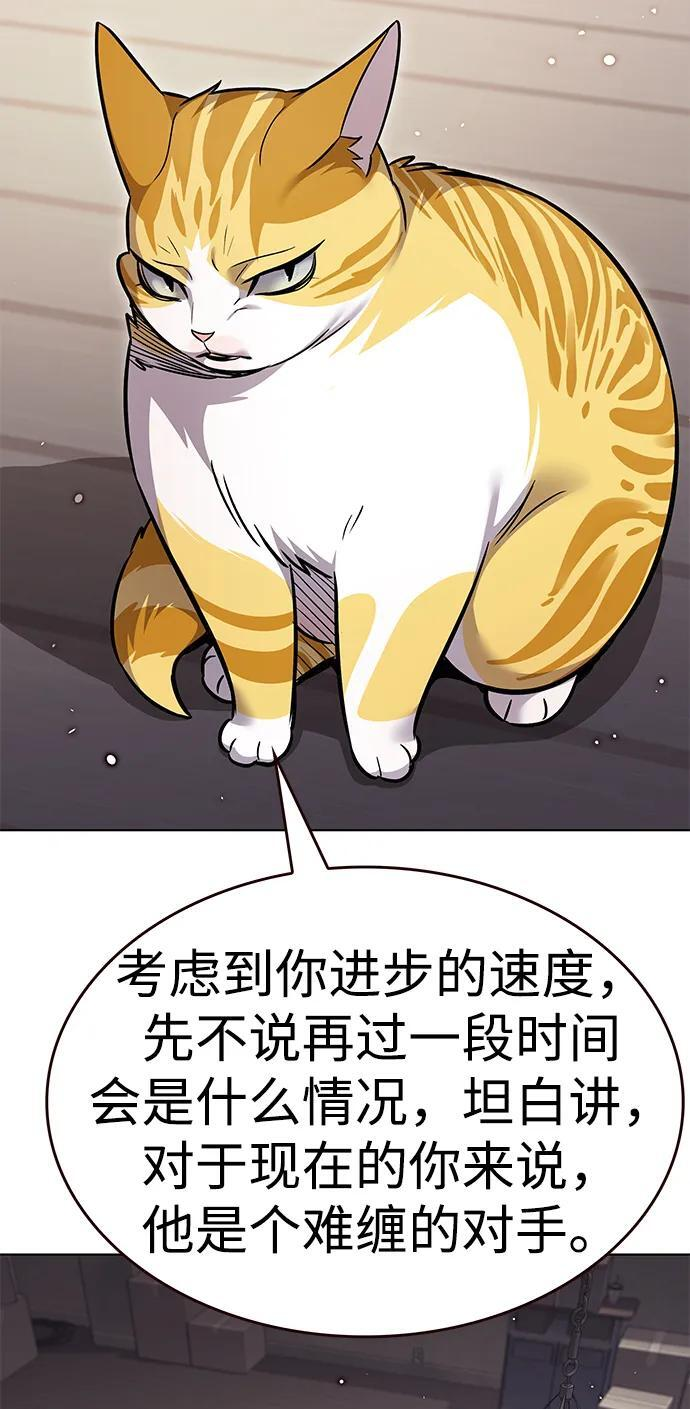 第356话 第103页