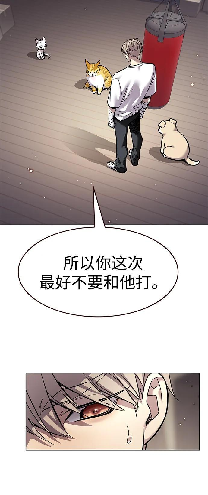 第356话 第104页