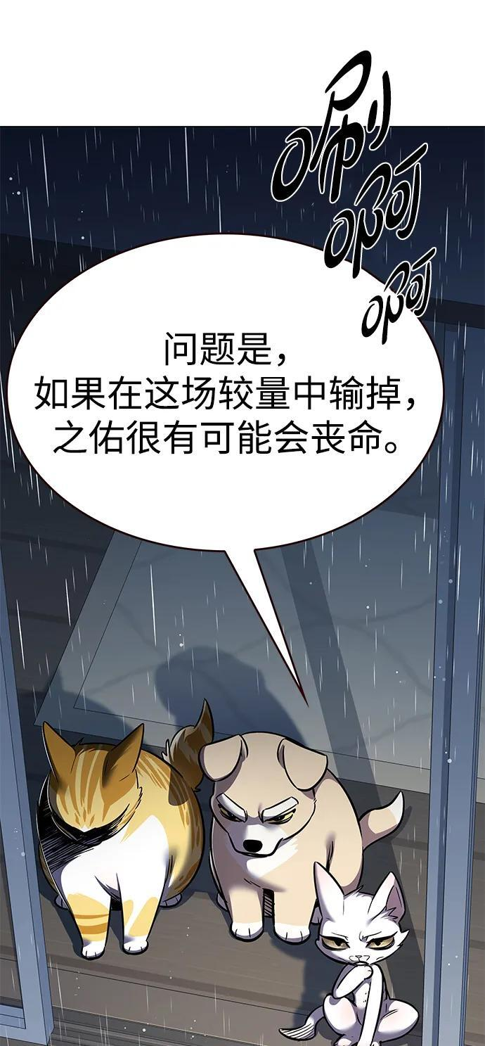 第357话 第7页