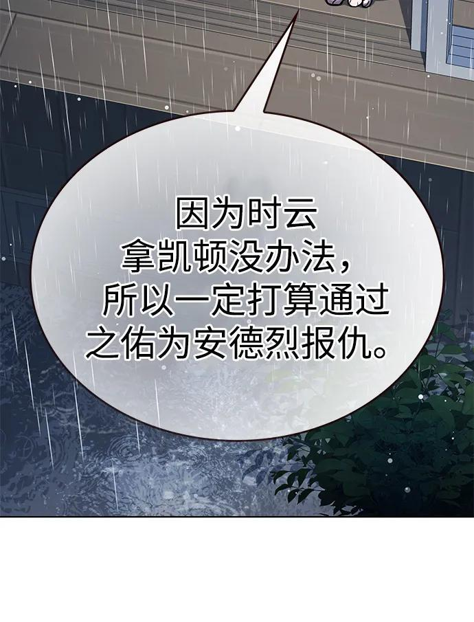 第357话 第8页