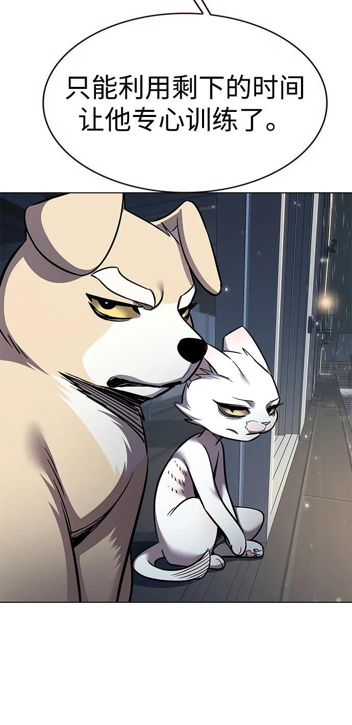 第357话 第11页
