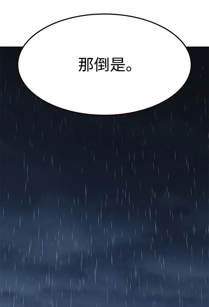 第357话 第12页