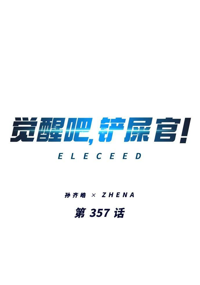 第357话 第14页