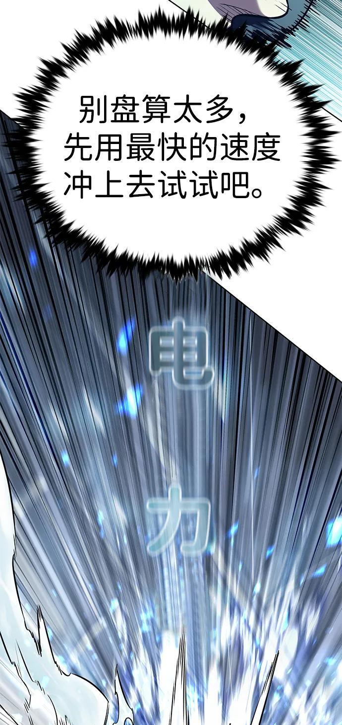 第357话 第30页