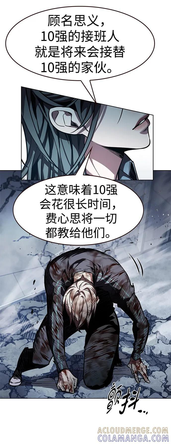 第357话 第89页
