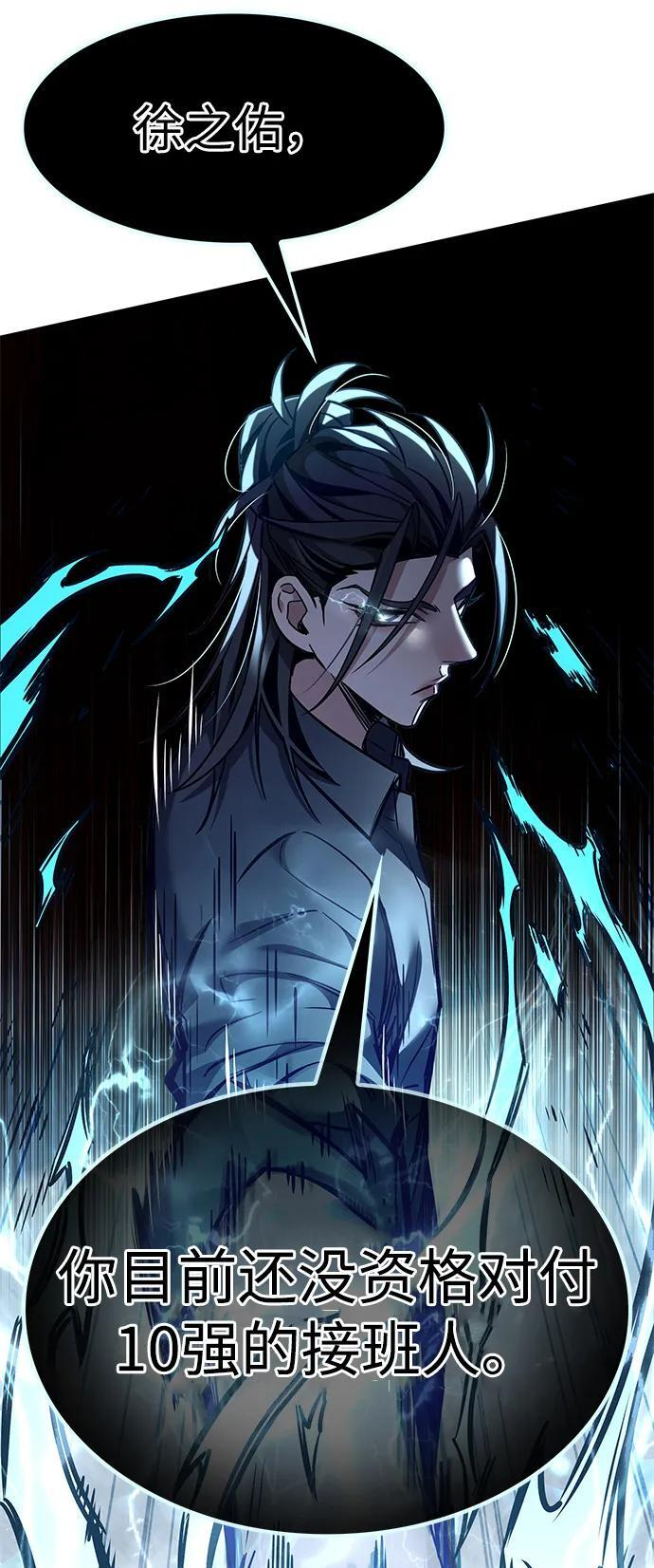 第357话 第98页