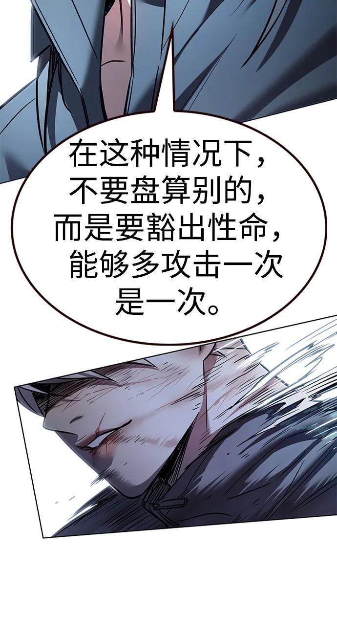 第357话 第114页
