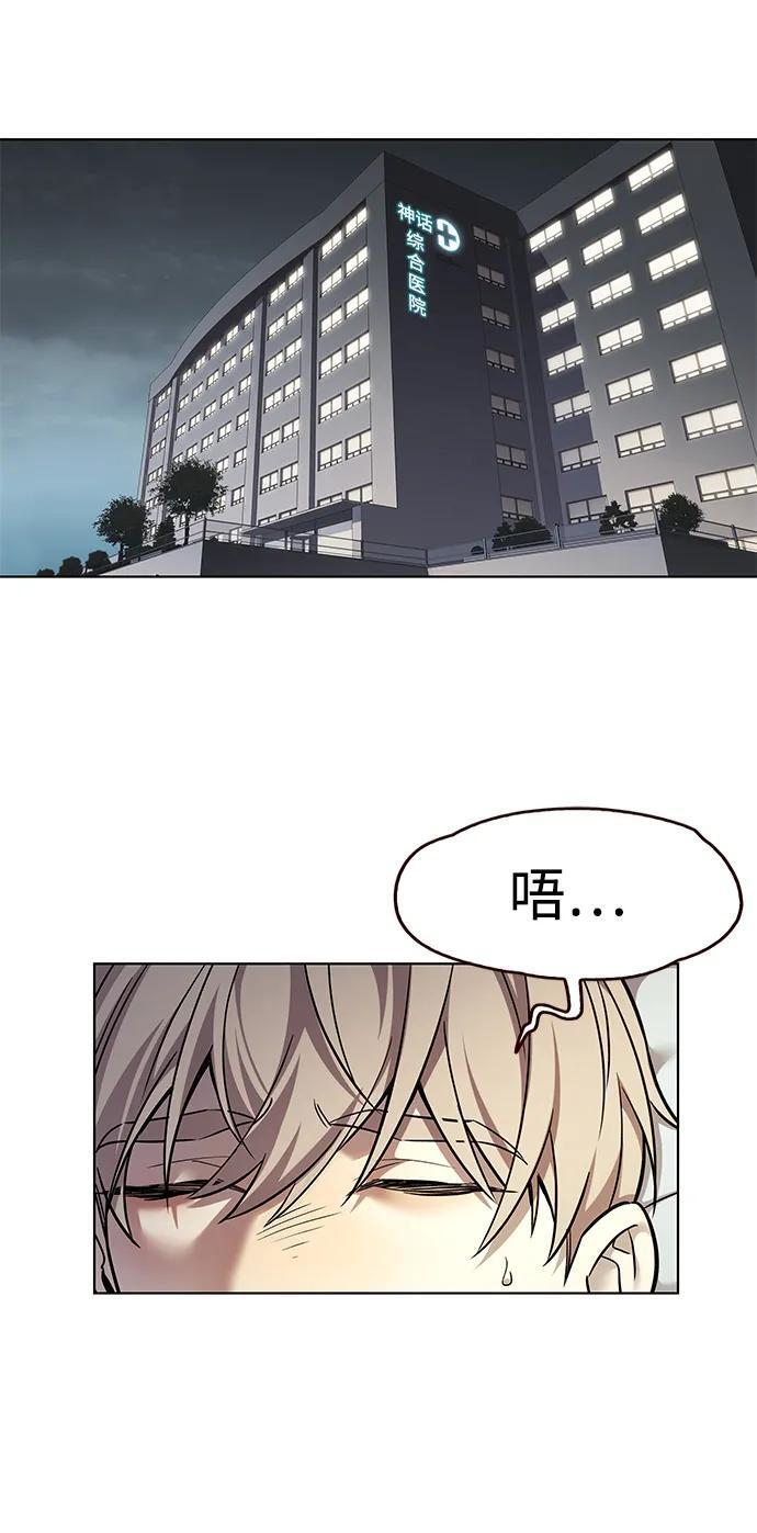 第358话 第3页