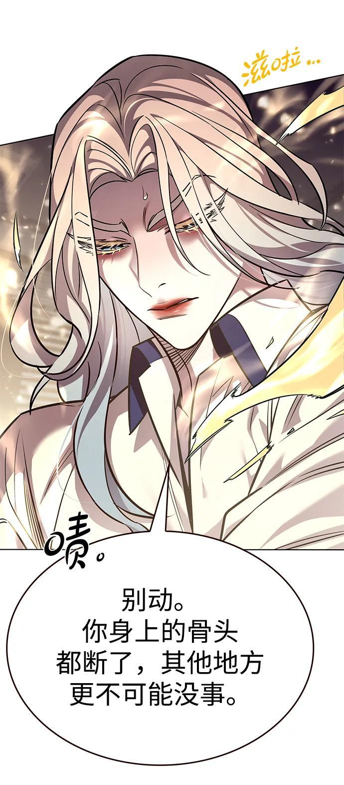 第358话 第6页