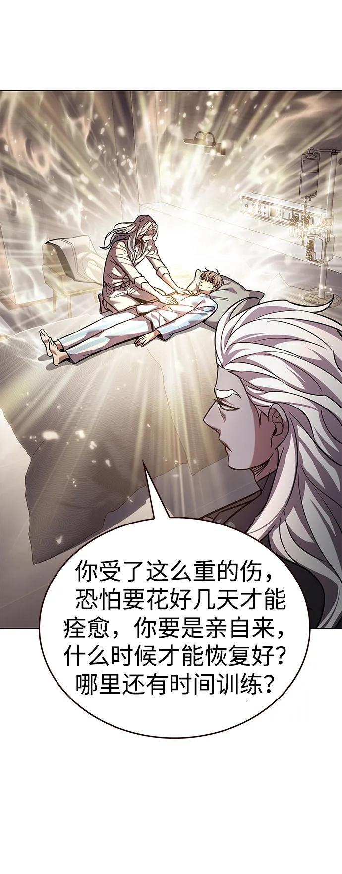 第358话 第11页