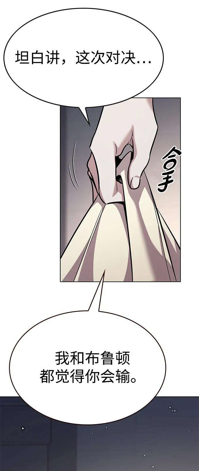 第358话 第15页
