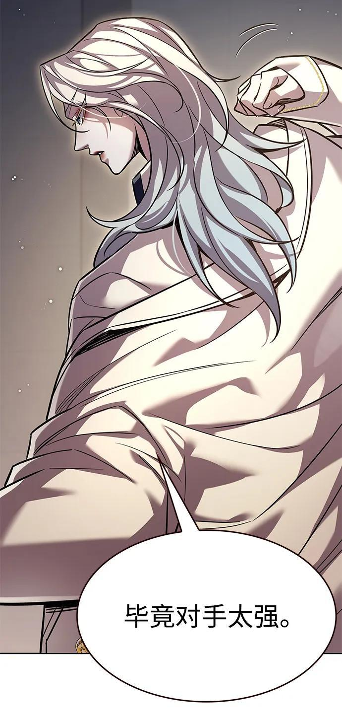 第358话 第16页
