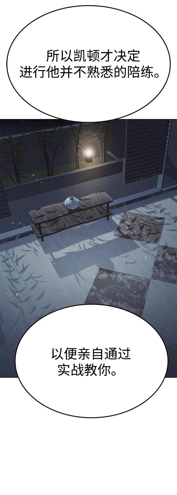 第358话 第18页