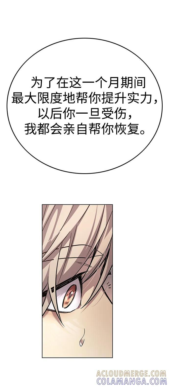 第358话 第21页