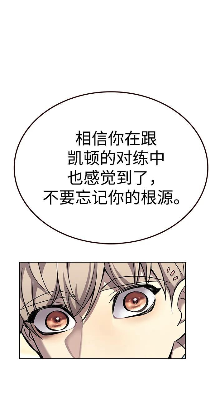 第358话 第27页