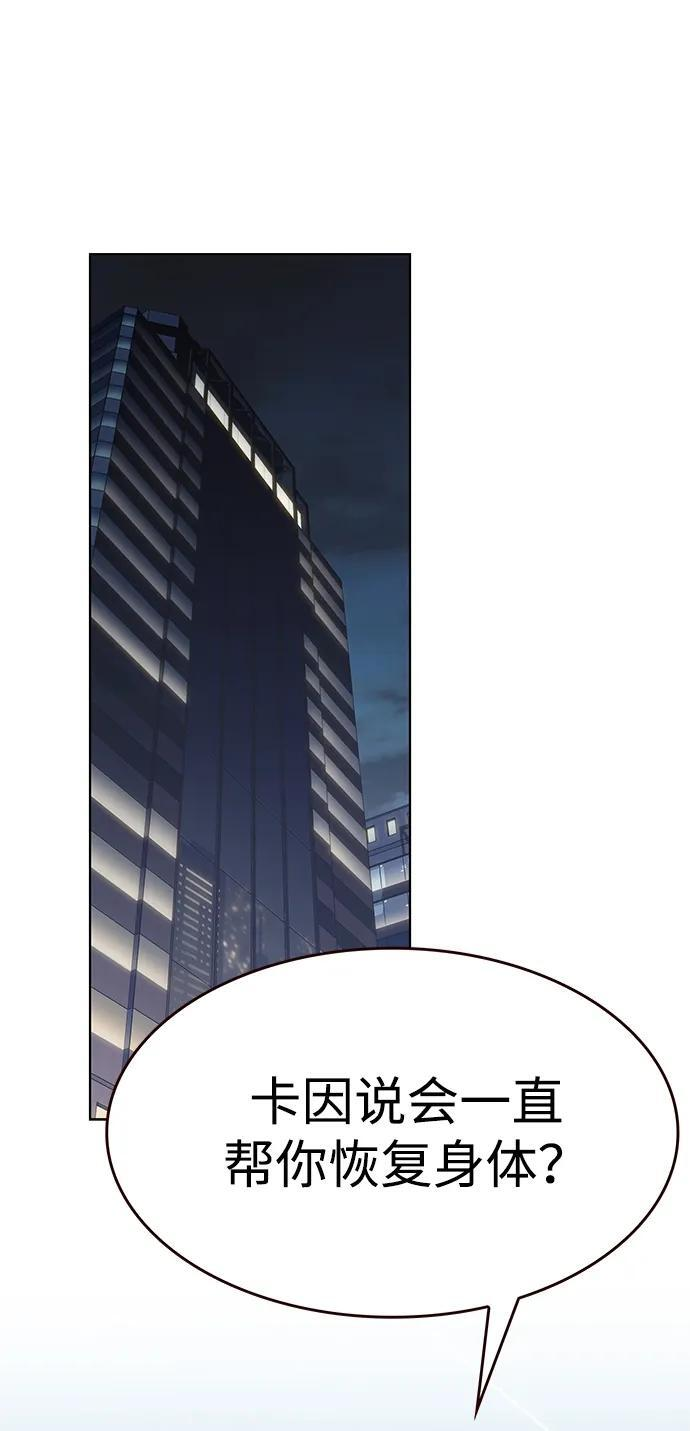第358话 第42页