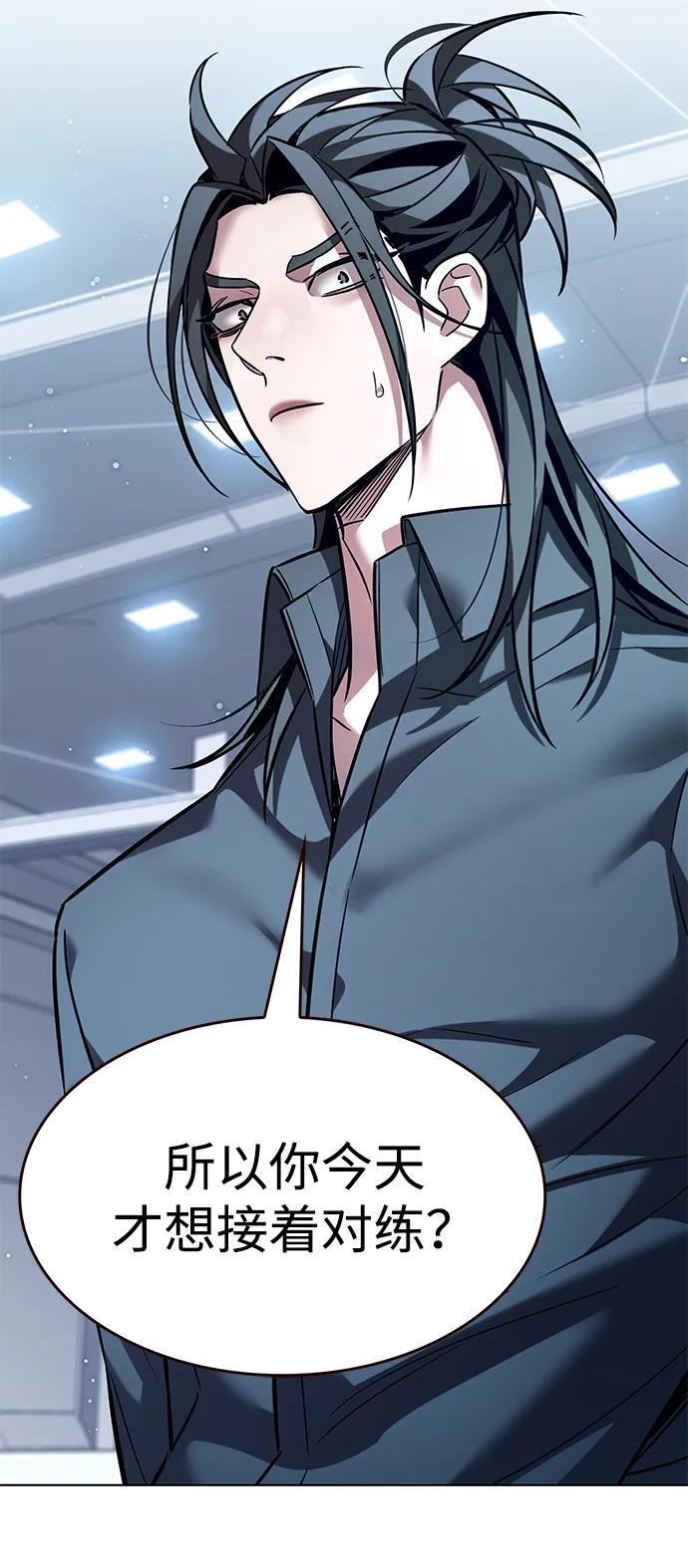 第358话 第43页