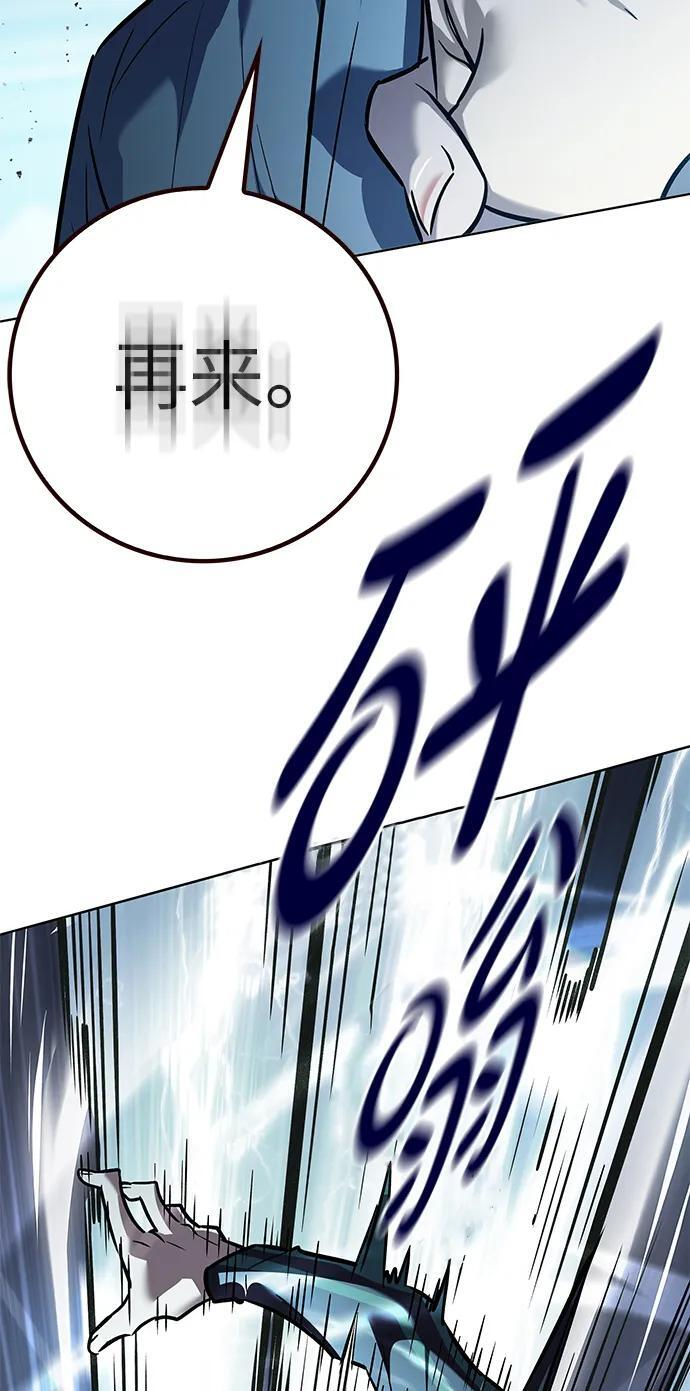 第358话 第58页