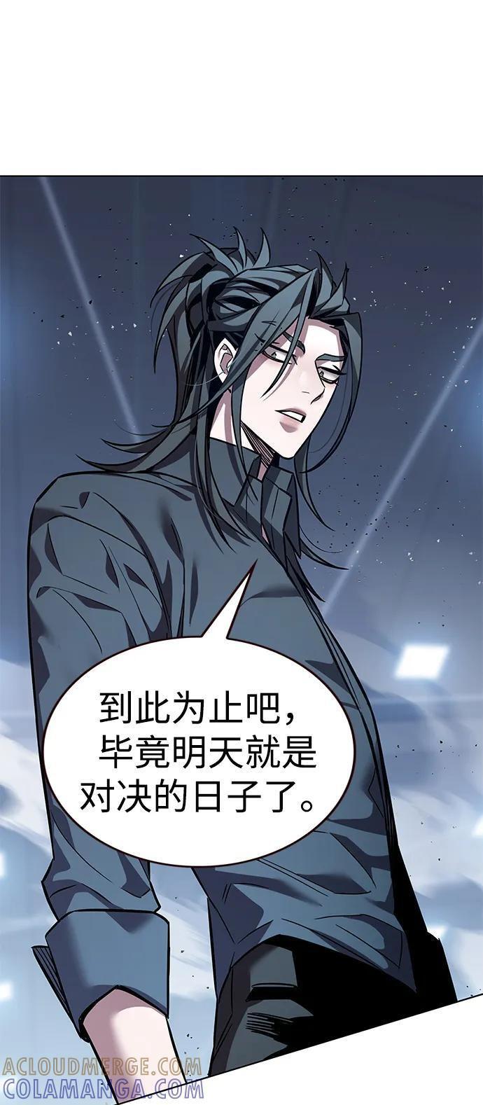第358话 第89页