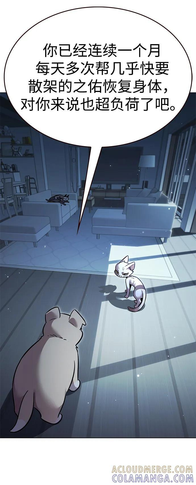 第358话 第97页