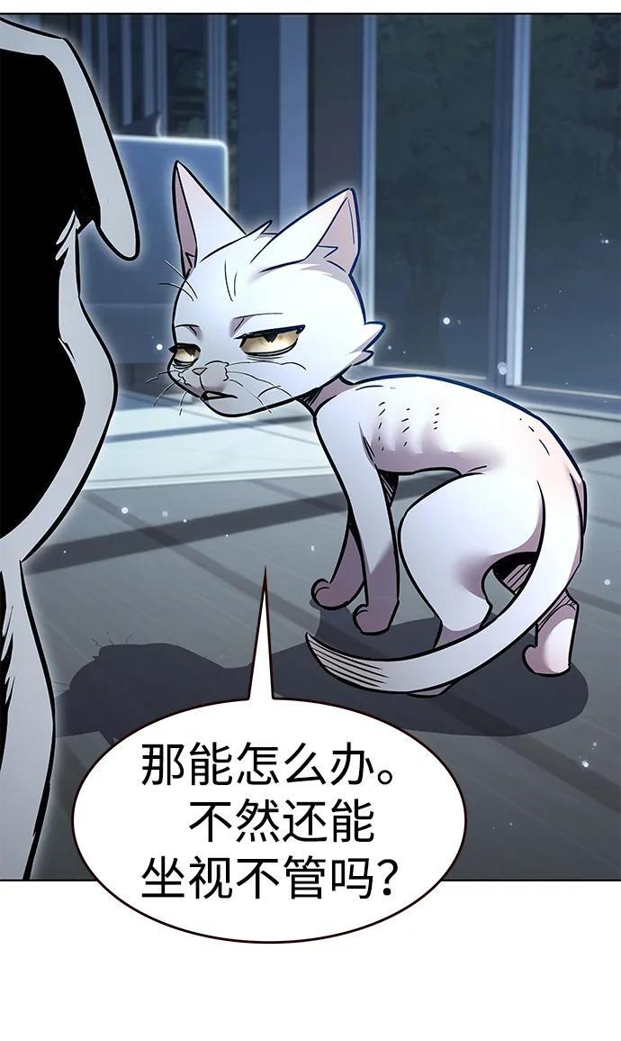 第358话 第99页