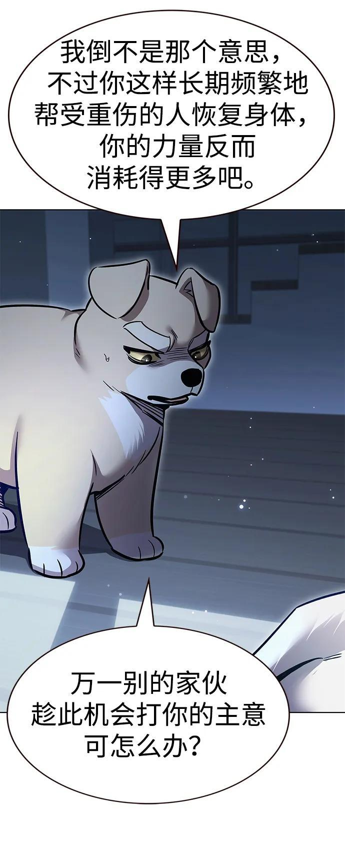 第358话 第100页