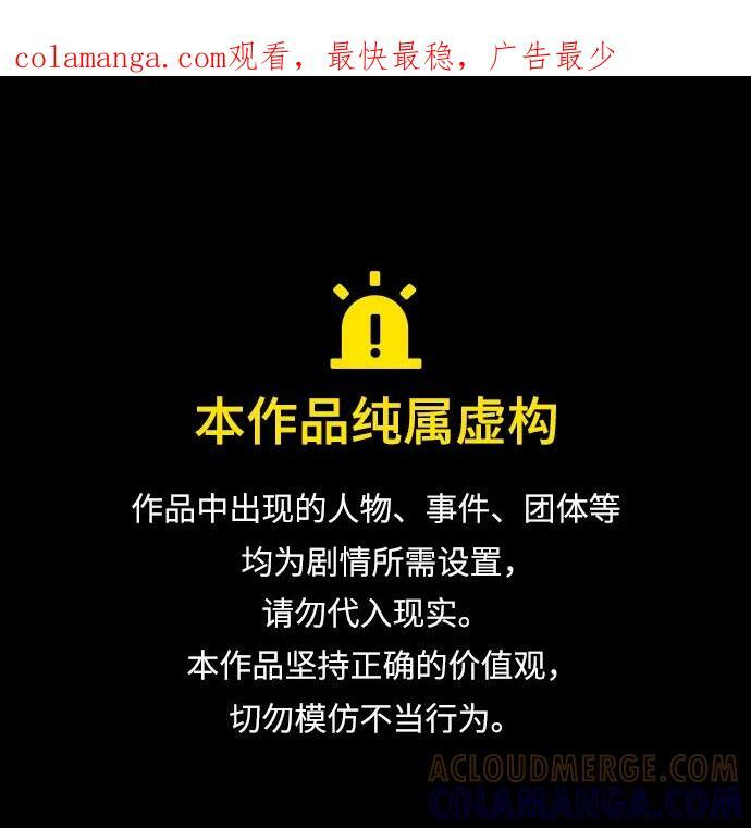 第359话 第1页