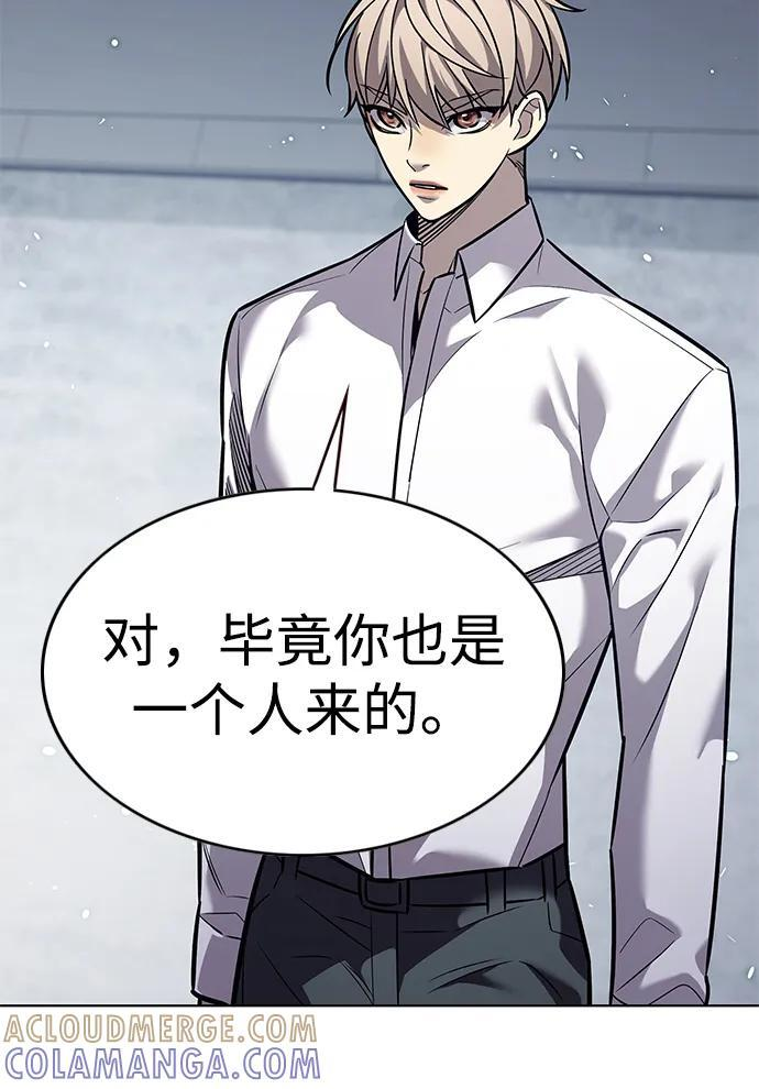 第359话 第9页