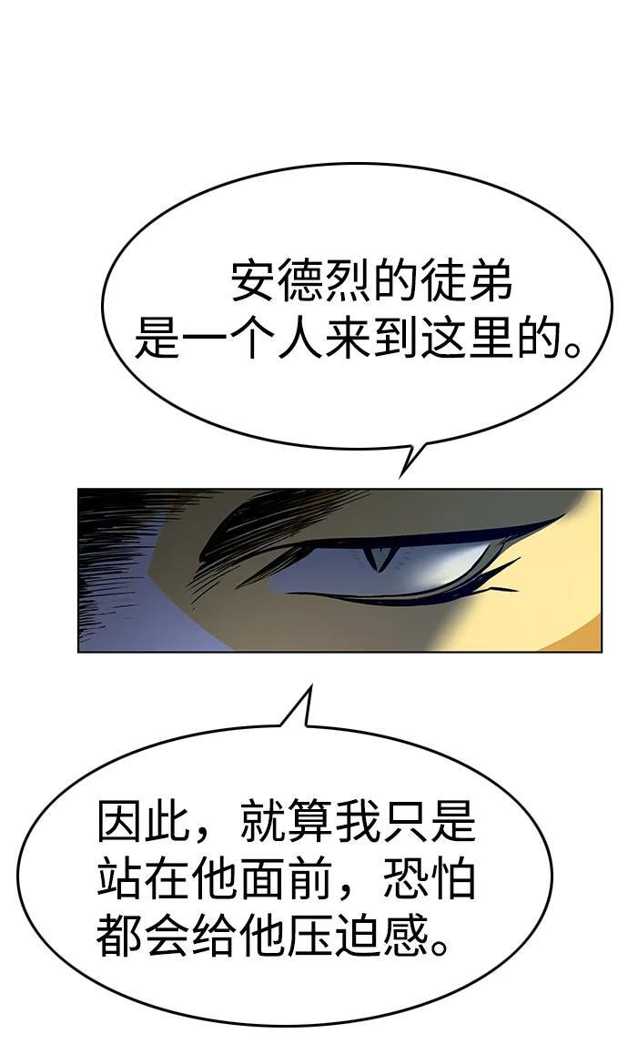 第359话 第14页