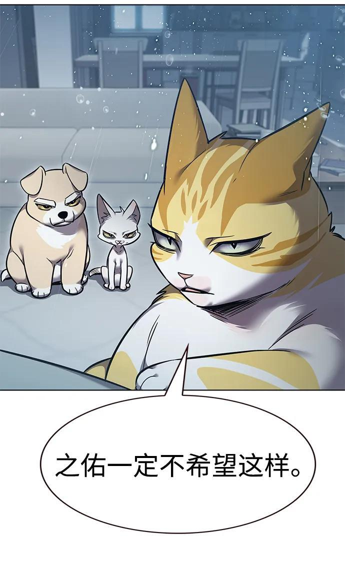 第359话 第15页