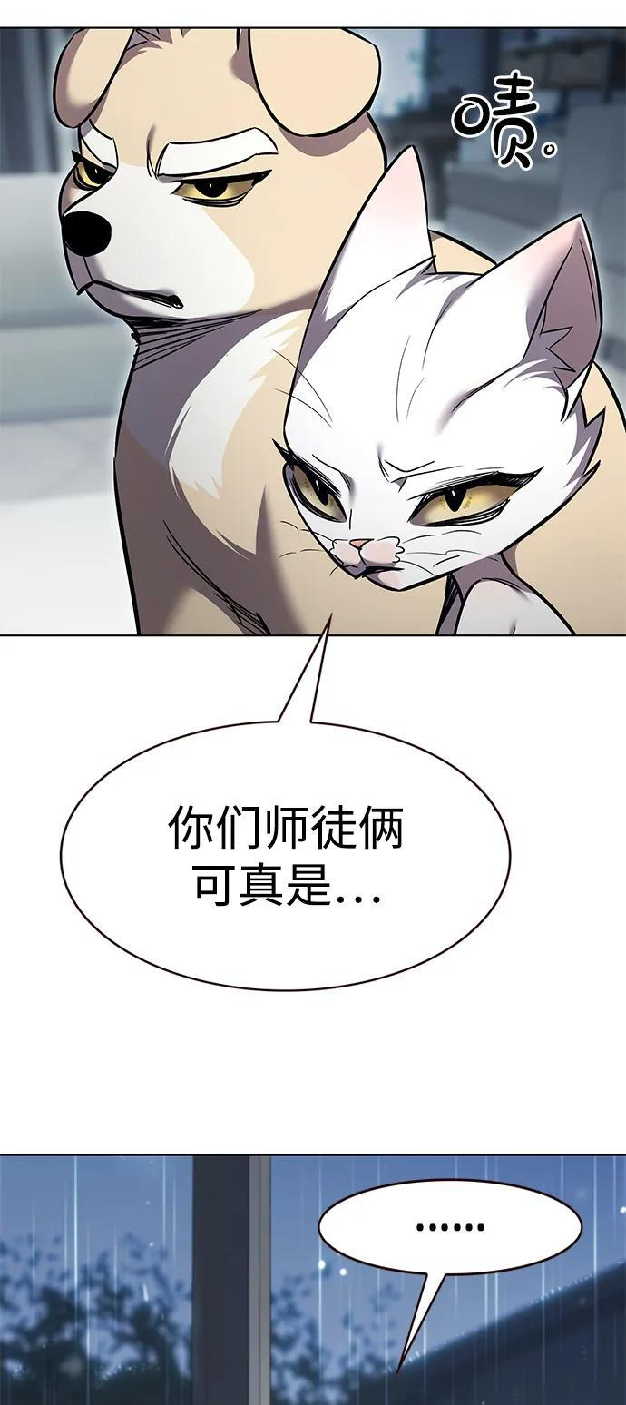 第359话 第16页