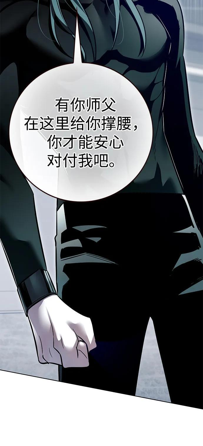 第359话 第19页