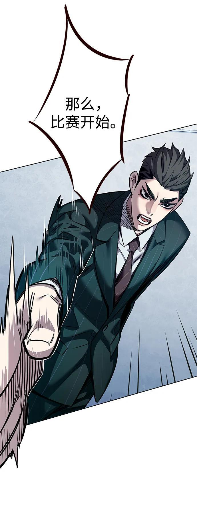 第359话 第24页