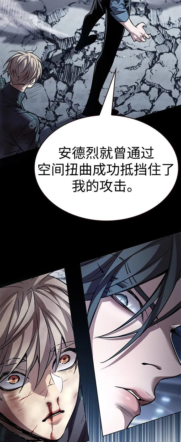 第359话 第40页